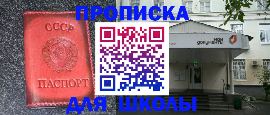прописка поиск в Берёзовском