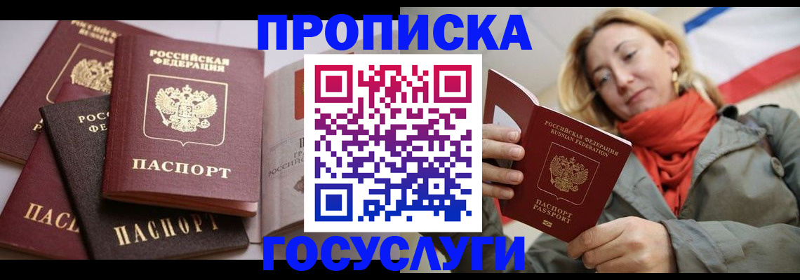 временная регистрация законно в Берёзовском