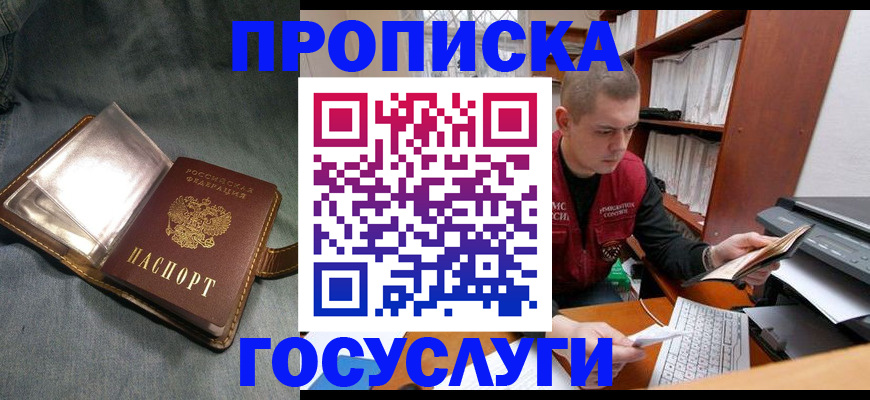 прописка регистрация в Берёзовском