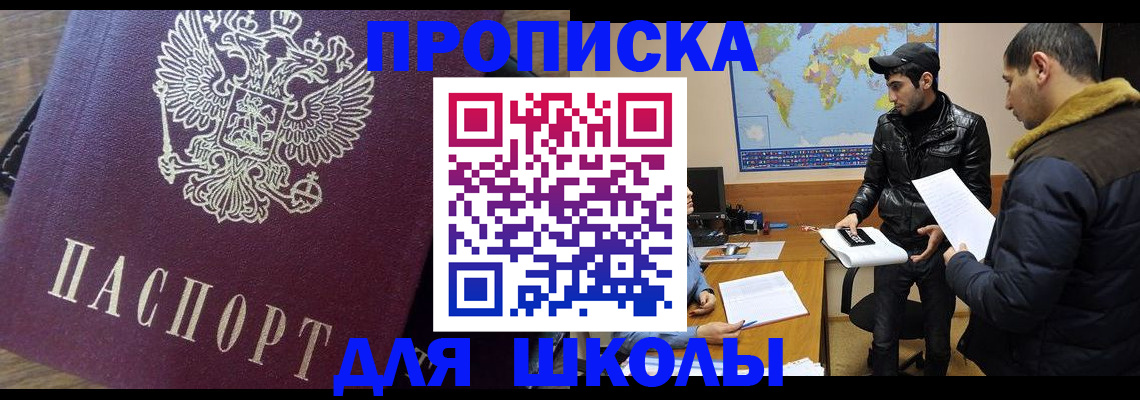 прописка гарантия в Берёзовском