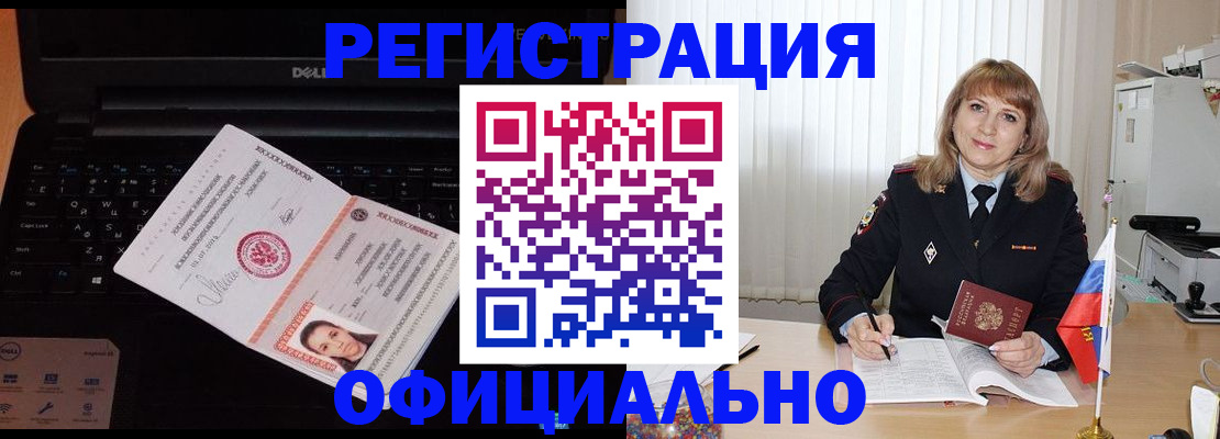 регистрация для школы в Берёзовском