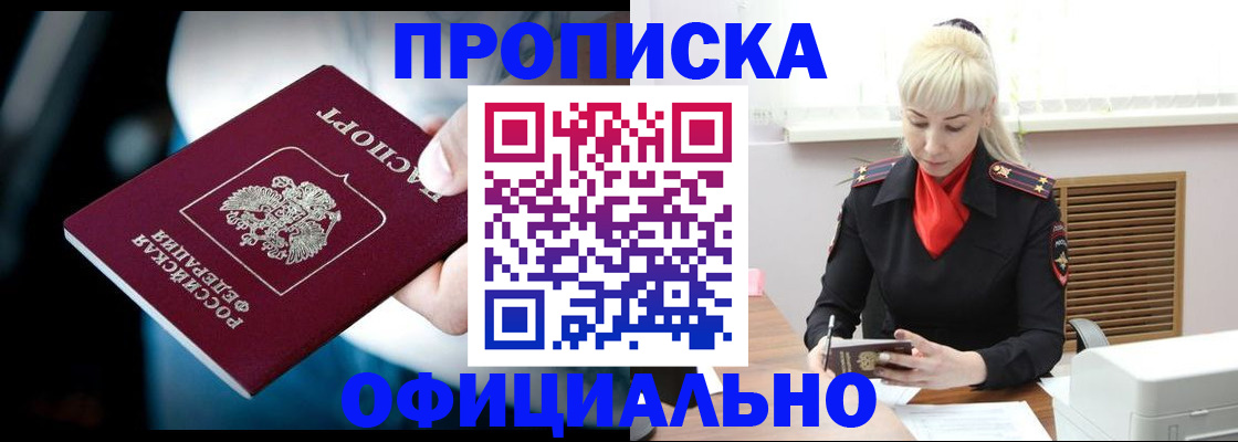 пропишу в квартире в Берёзовском