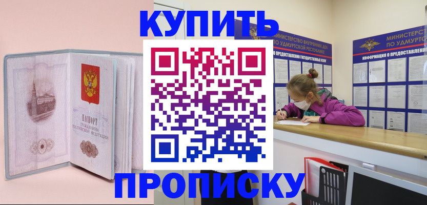 прописка для кредита в Берёзовском